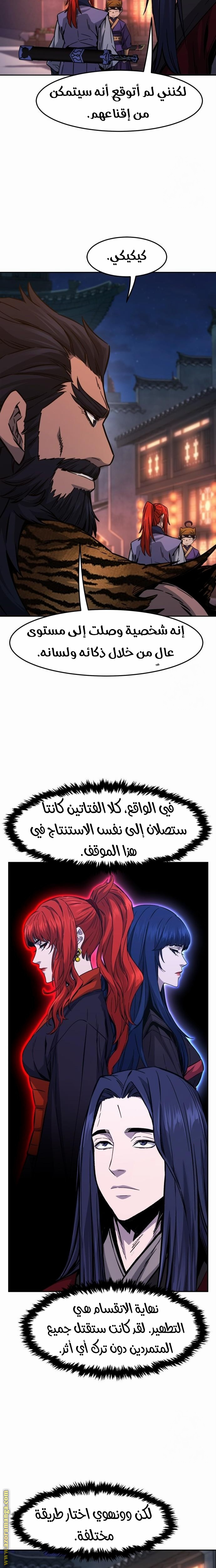 Absolute Sword Sense الفصل 97 صفحة 22