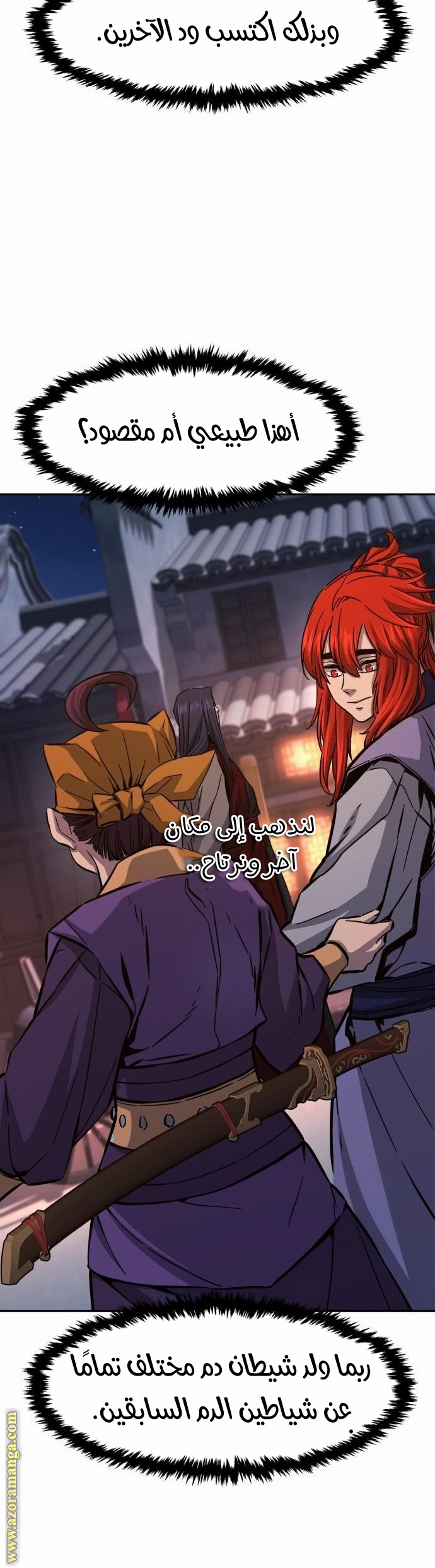 Absolute Sword Sense الفصل 97 صفحة 24