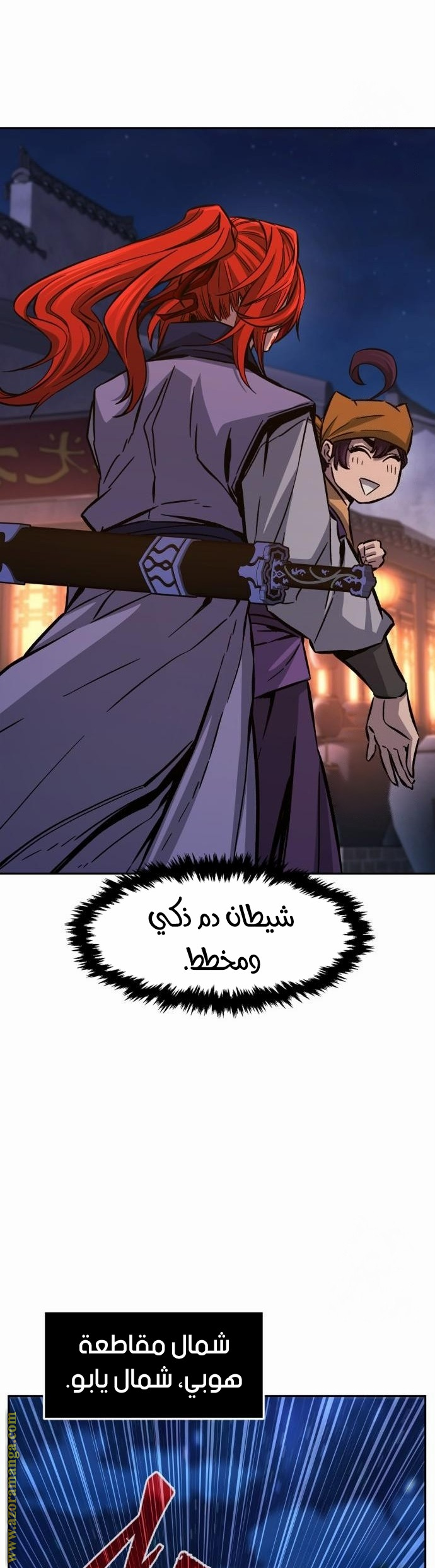 Absolute Sword Sense الفصل 97 صفحة 25