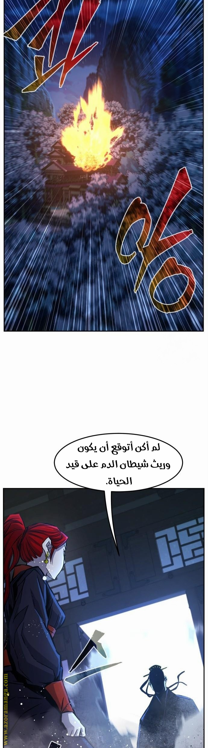 Absolute Sword Sense الفصل 97 صفحة 26