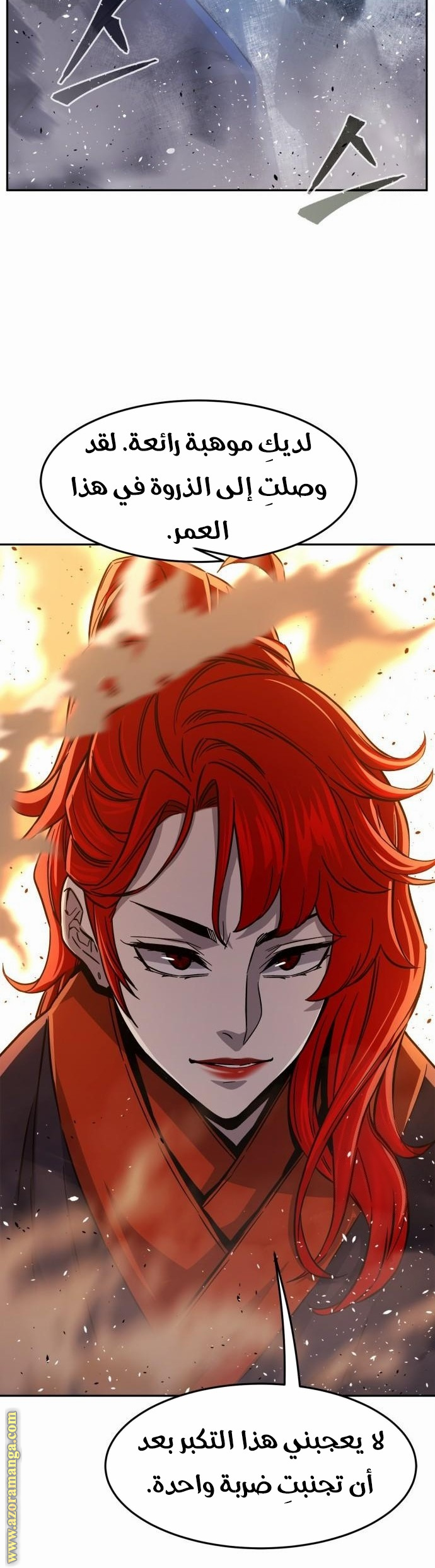 Absolute Sword Sense الفصل 97 صفحة 27