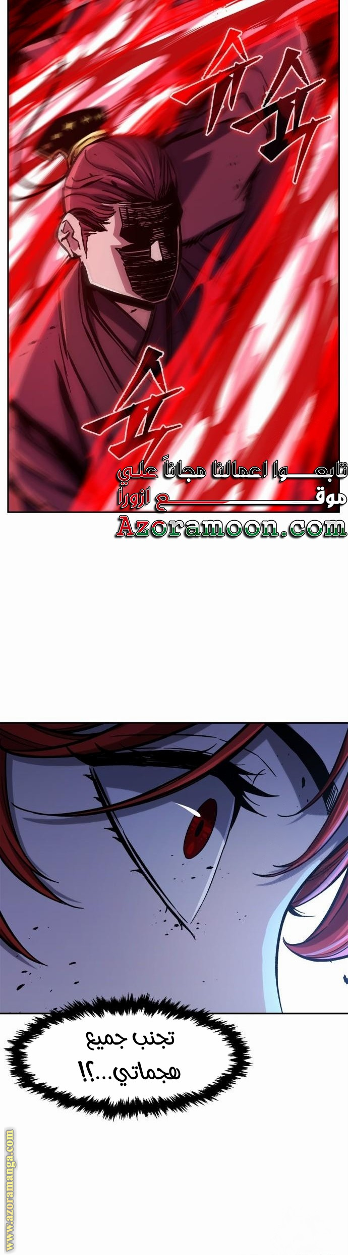 Absolute Sword Sense الفصل 97 صفحة 29