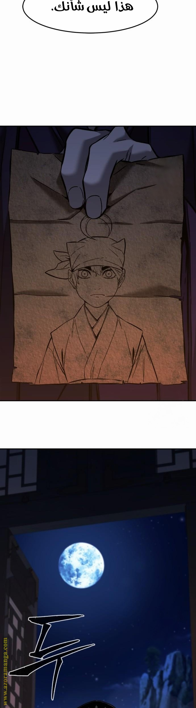 Absolute Sword Sense الفصل 97 صفحة 32