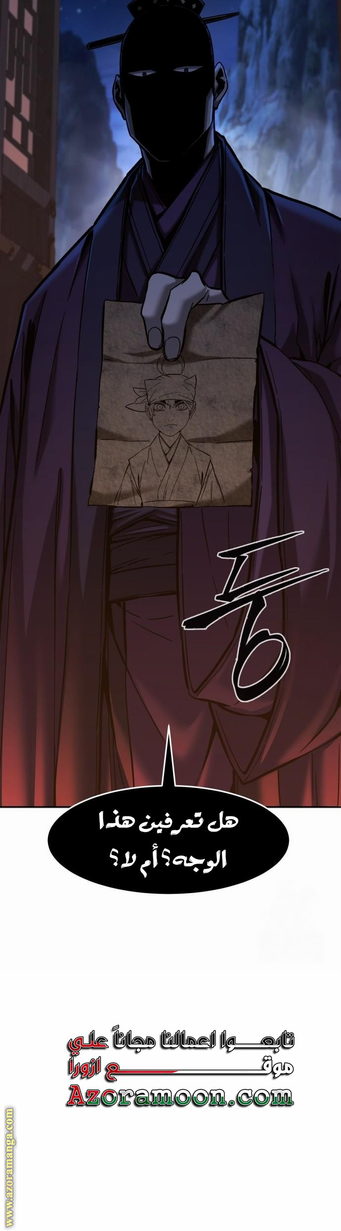 Absolute Sword Sense الفصل 97 صفحة 33