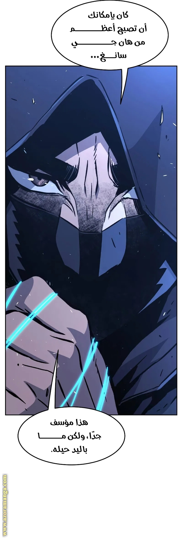 Absolute Sword Sense الفصل 134 صفحة 9