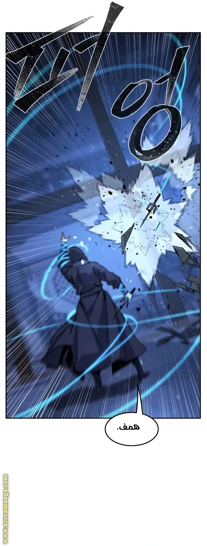 Absolute Sword Sense الفصل 134 صفحة 12