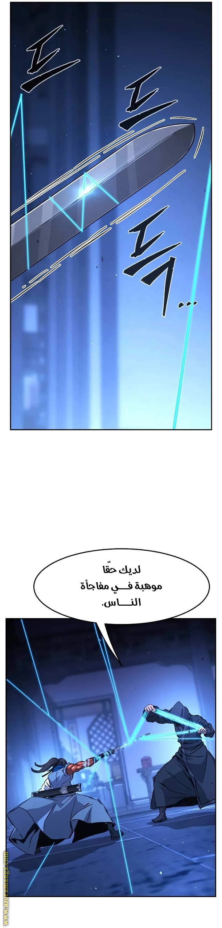Absolute Sword Sense الفصل 134 صفحة 18