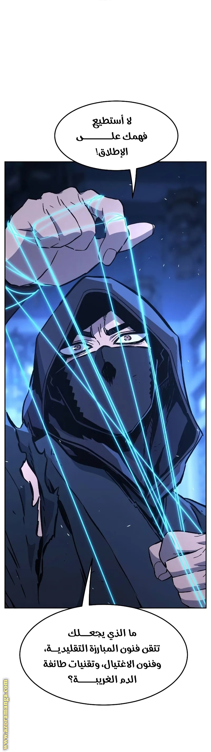 Absolute Sword Sense الفصل 134 صفحة 20