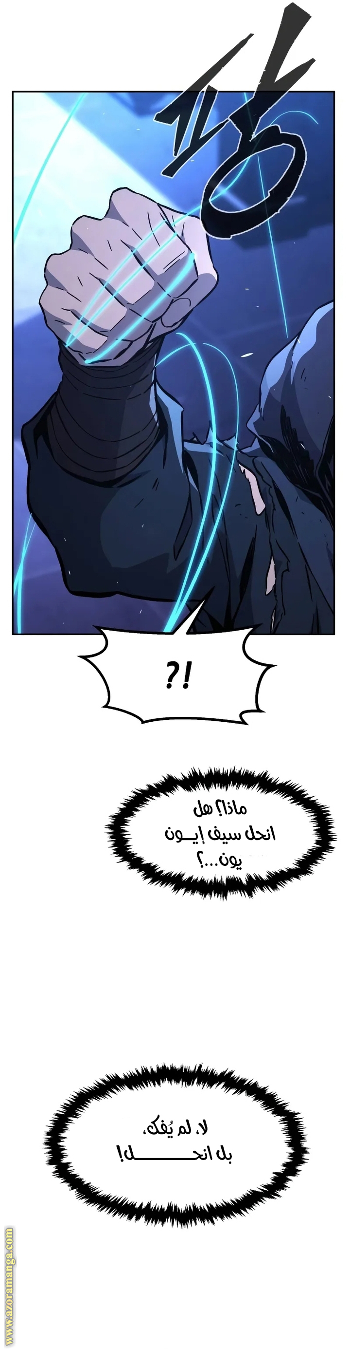 Absolute Sword Sense الفصل 134 صفحة 21