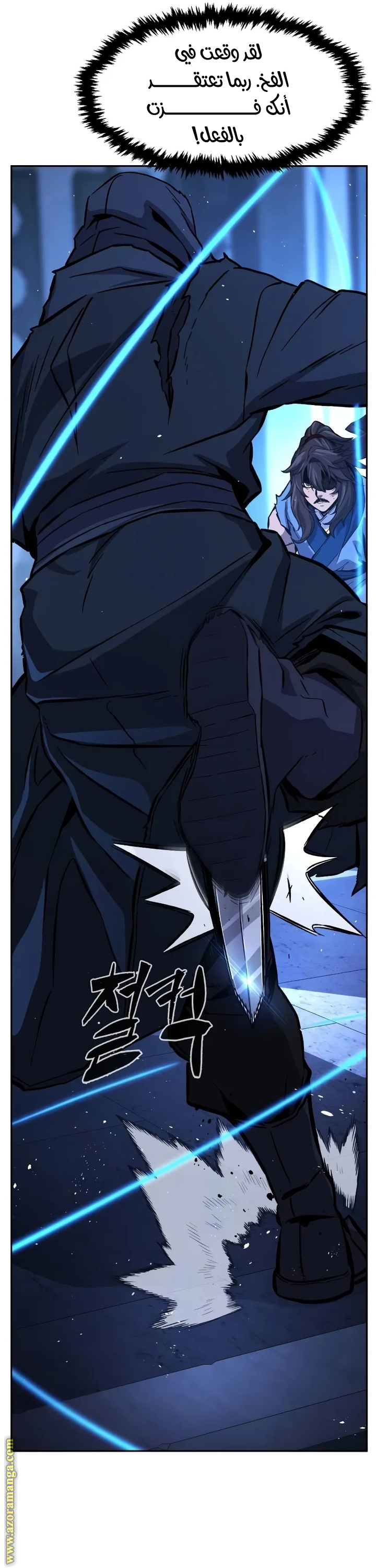 Absolute Sword Sense الفصل 134 صفحة 25