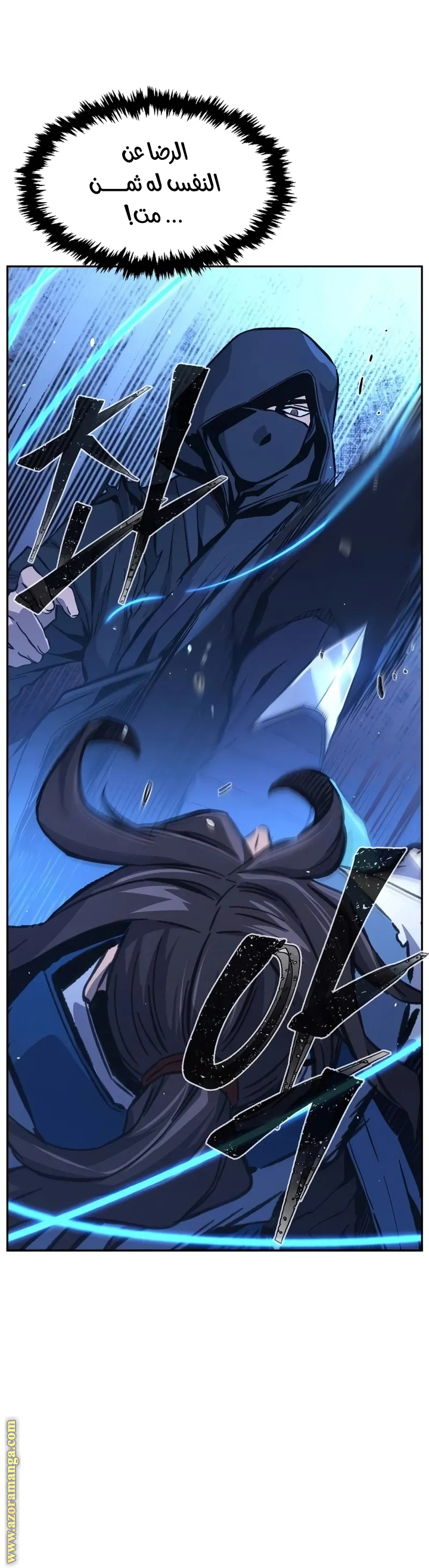 Absolute Sword Sense الفصل 134 صفحة 26