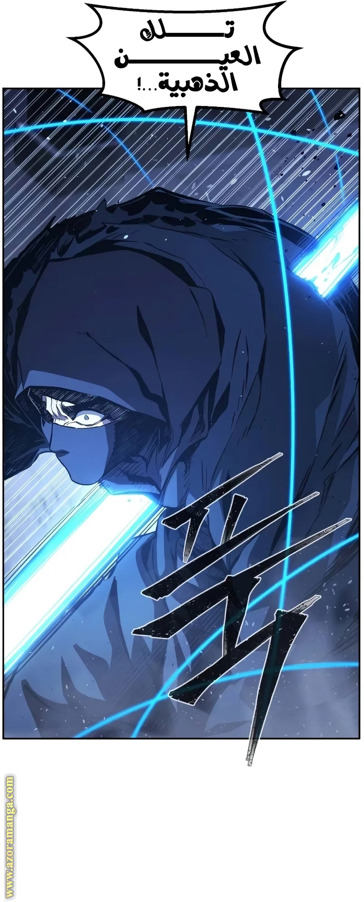 Absolute Sword Sense الفصل 134 صفحة 29