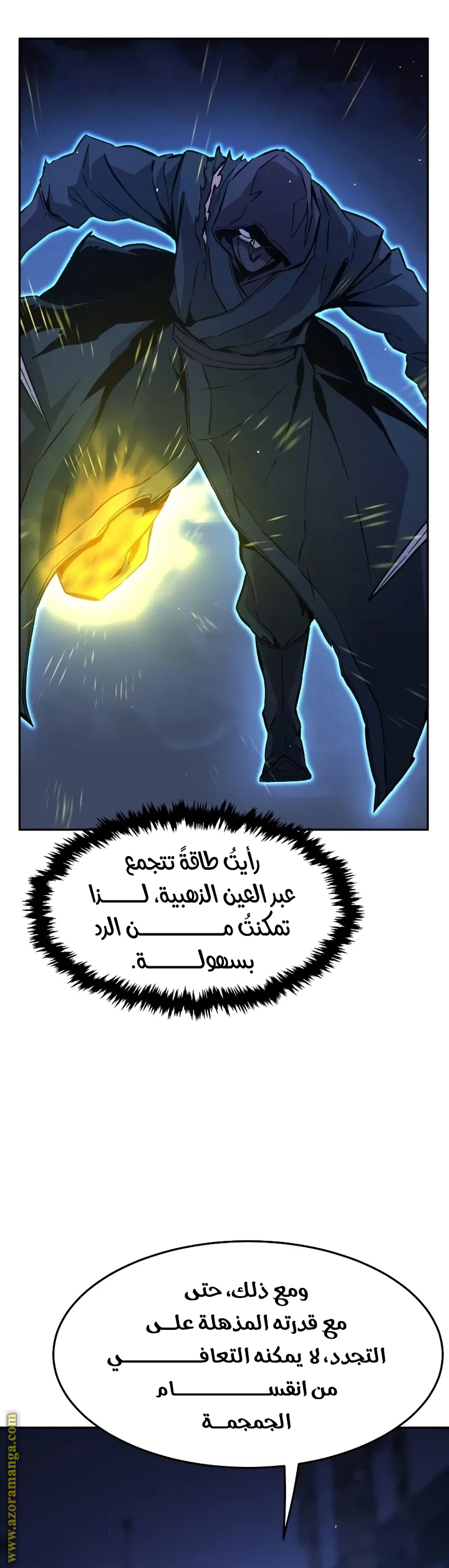 Absolute Sword Sense الفصل 134 صفحة 32