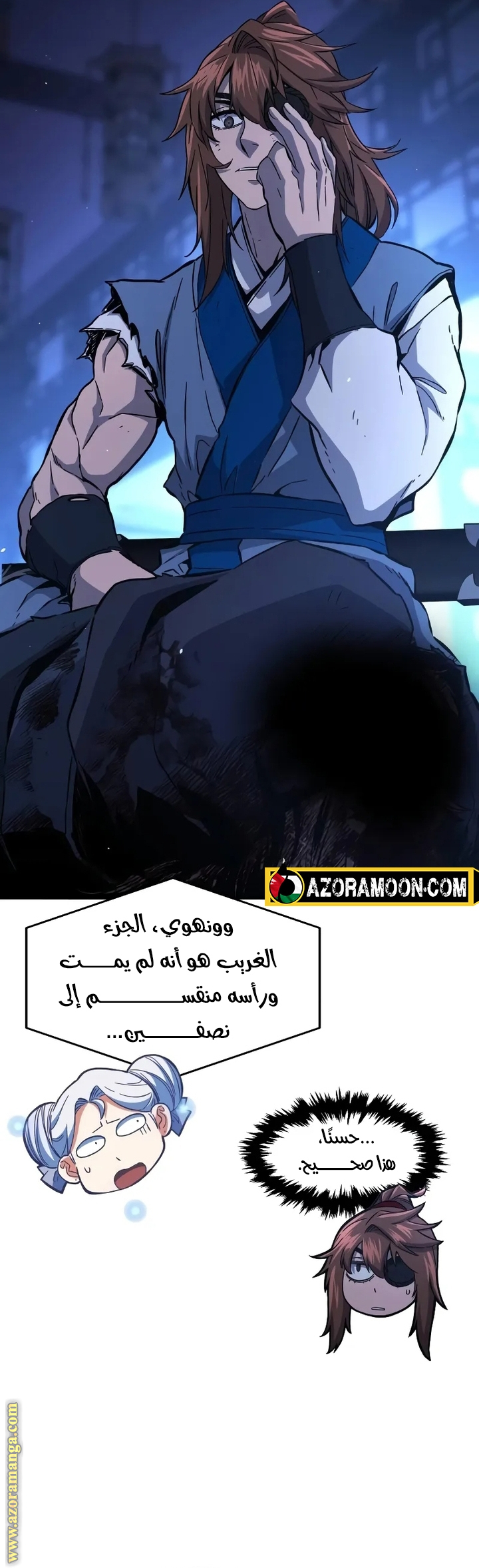 Absolute Sword Sense الفصل 134 صفحة 33