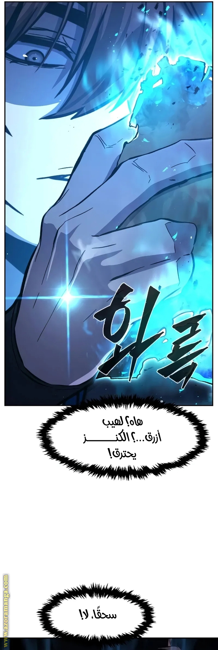 Absolute Sword Sense الفصل 134 صفحة 36