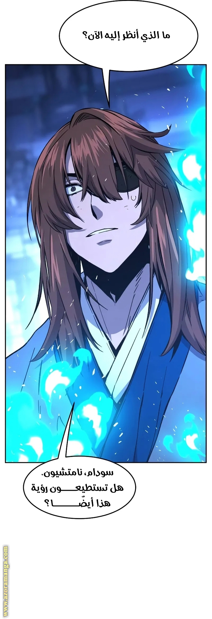 Absolute Sword Sense الفصل 134 صفحة 41