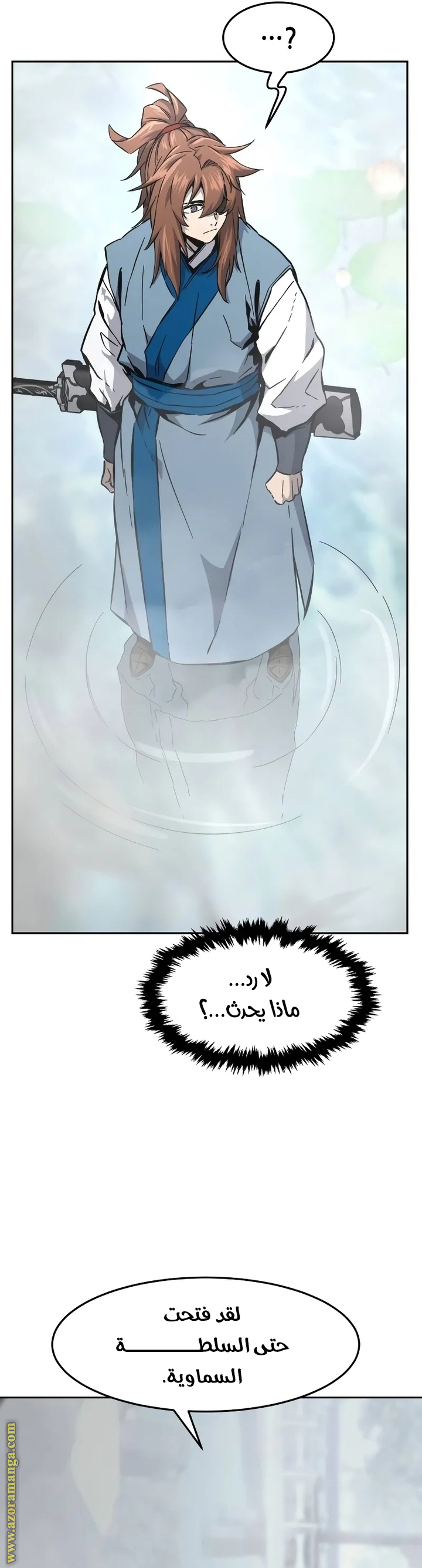 Absolute Sword Sense الفصل 134 صفحة 42