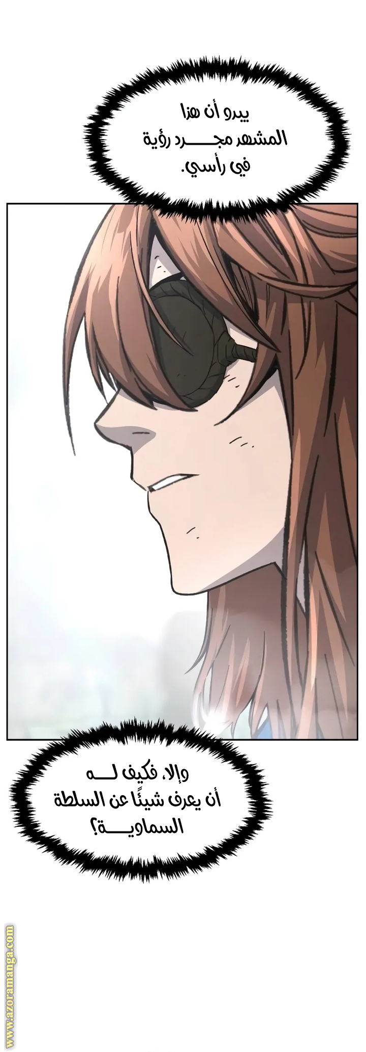 Absolute Sword Sense الفصل 134 صفحة 44