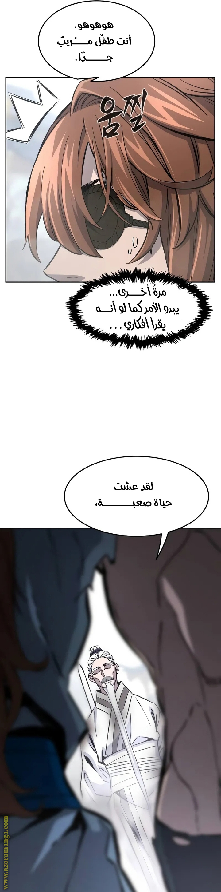 Absolute Sword Sense الفصل 134 صفحة 45