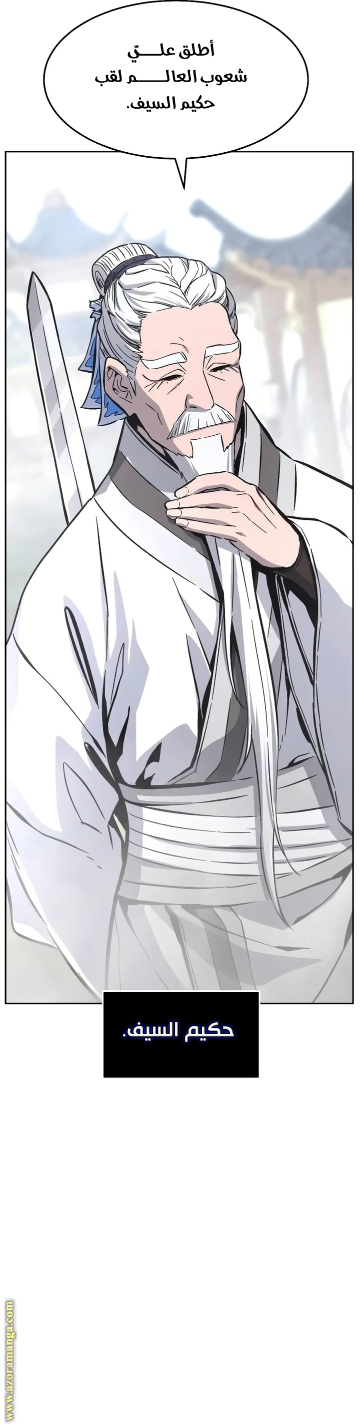 Absolute Sword Sense الفصل 134 صفحة 48