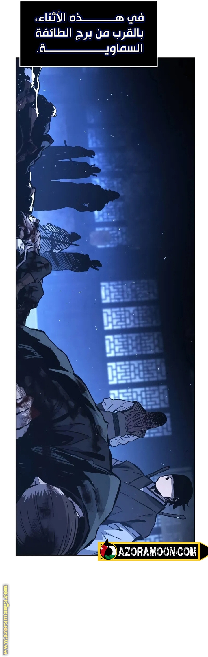 Absolute Sword Sense الفصل 134 صفحة 49