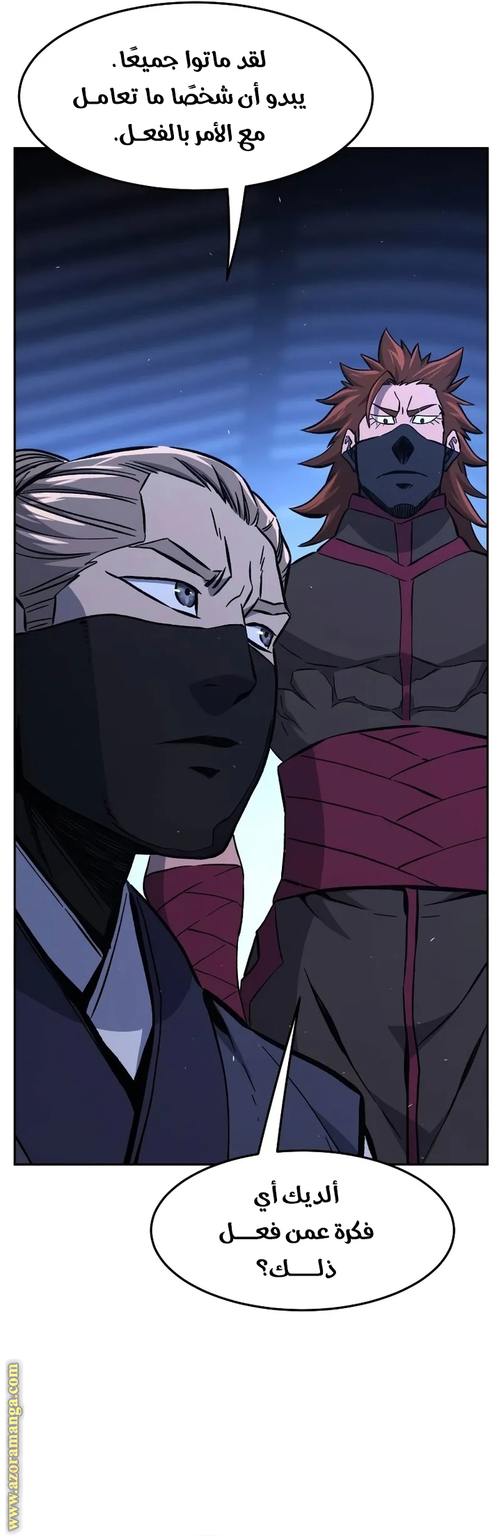 Absolute Sword Sense الفصل 134 صفحة 50