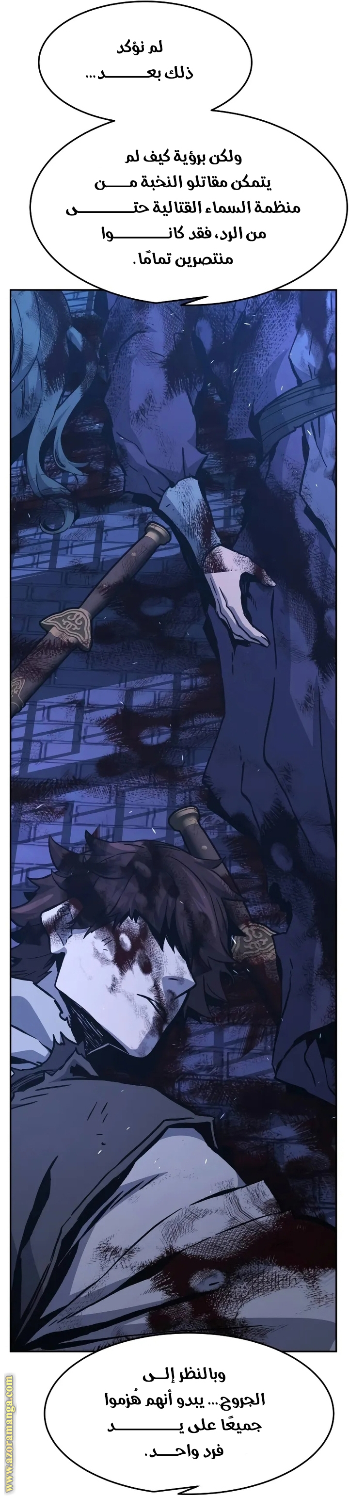Absolute Sword Sense الفصل 134 صفحة 51