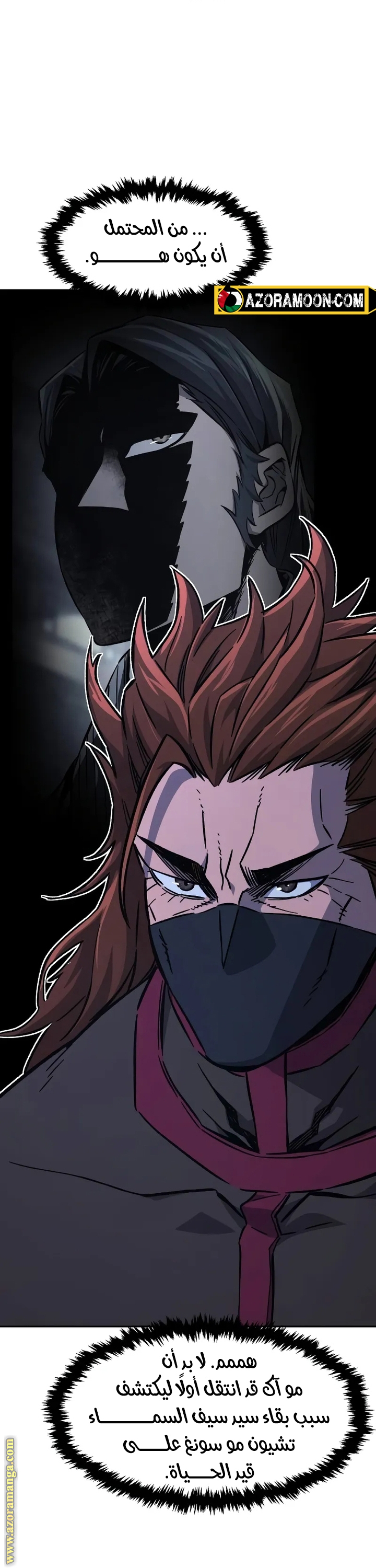 Absolute Sword Sense الفصل 134 صفحة 52