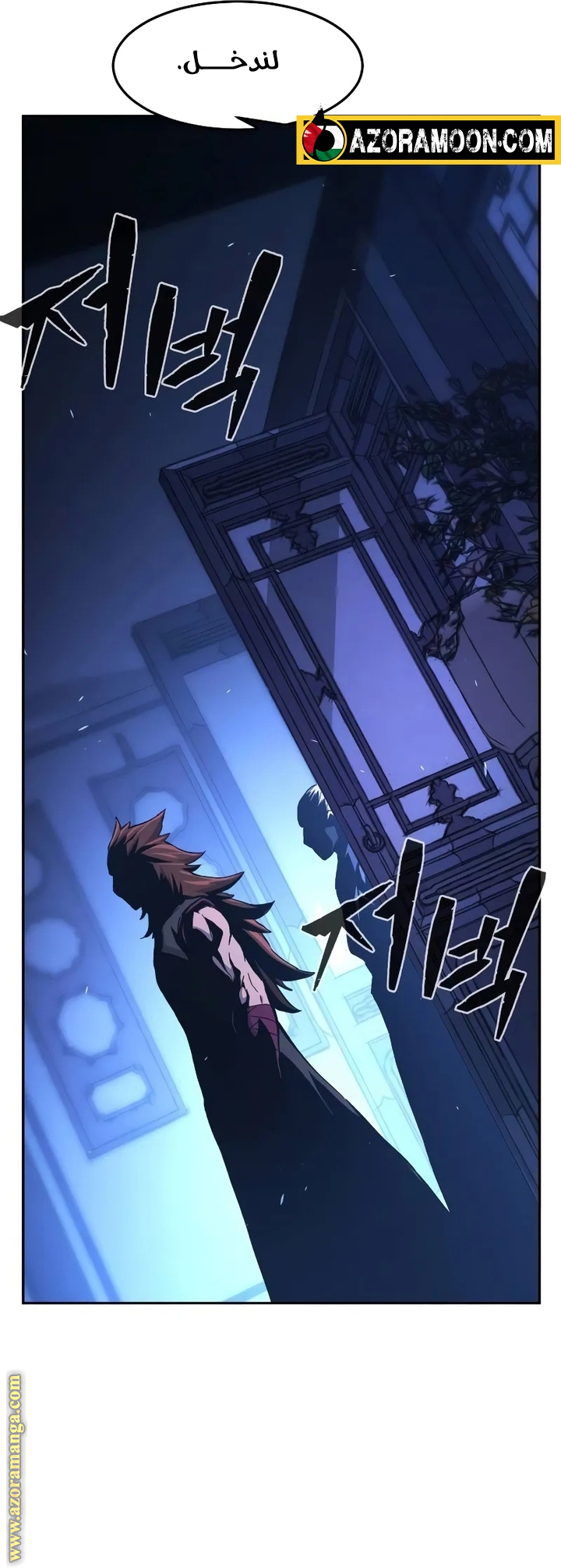 Absolute Sword Sense الفصل 134 صفحة 54