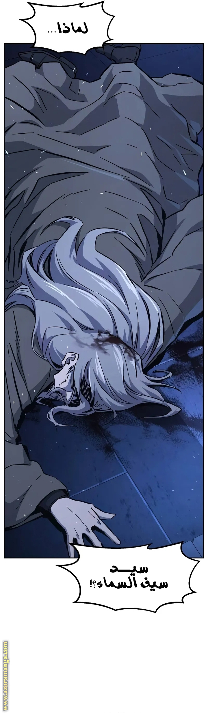 Absolute Sword Sense الفصل 134 صفحة 56