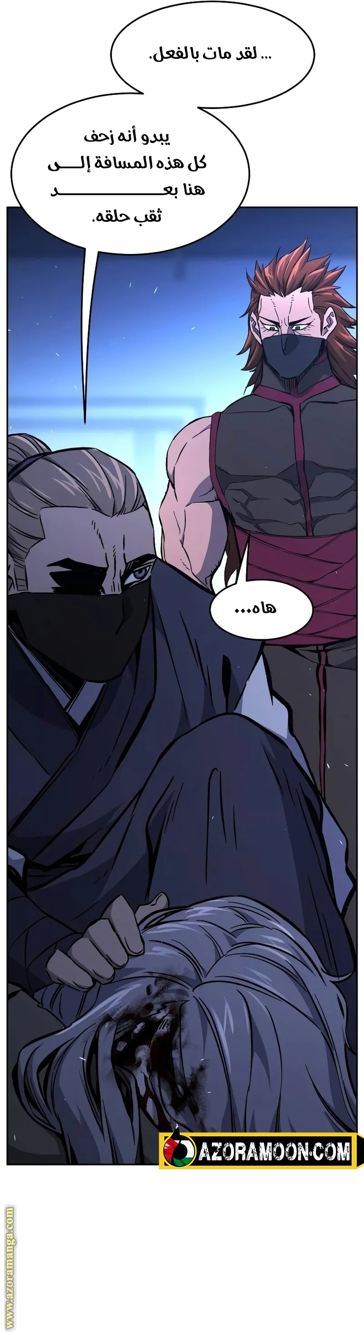 Absolute Sword Sense الفصل 134 صفحة 57