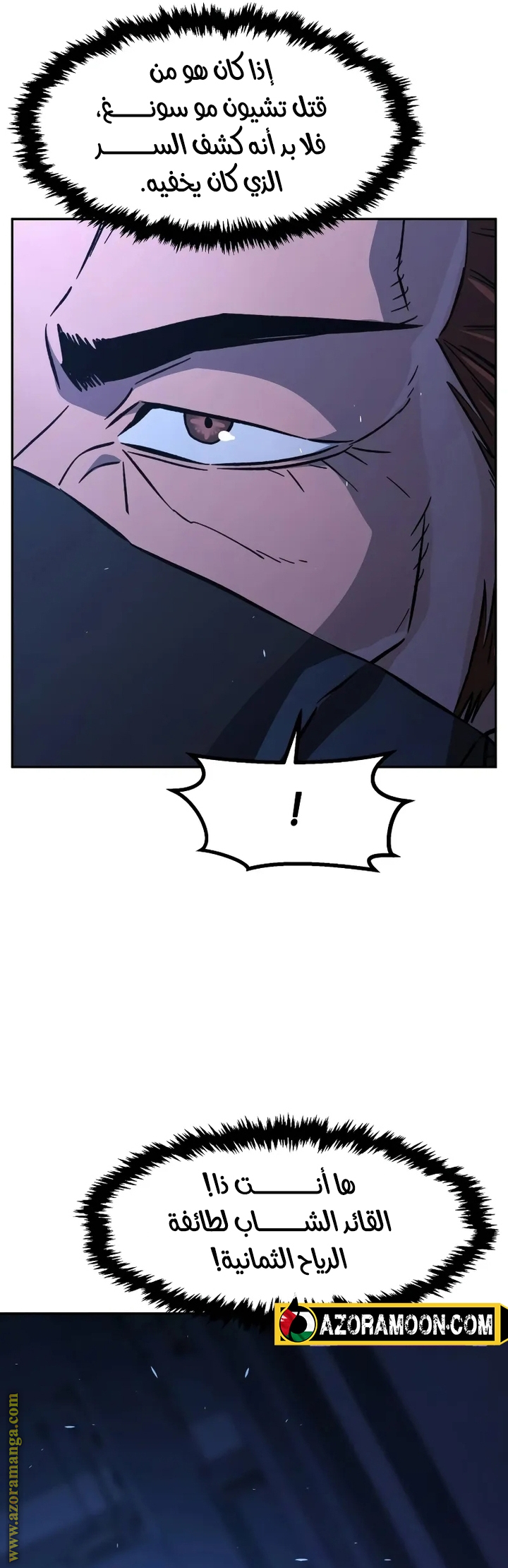 Absolute Sword Sense الفصل 134 صفحة 58