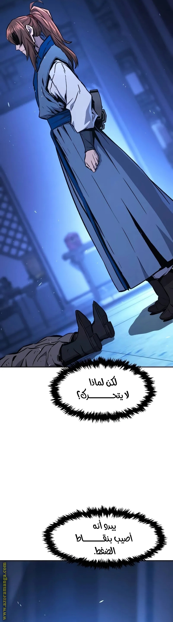 Absolute Sword Sense الفصل 134 صفحة 59