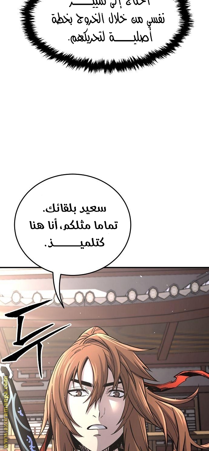 Absolute Sword Sense الفصل 33 صفحة 7