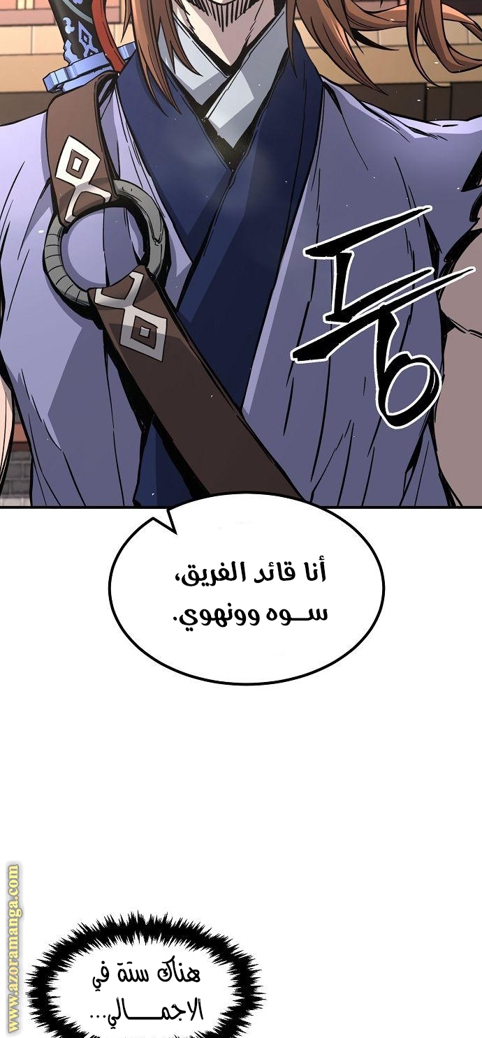 Absolute Sword Sense الفصل 33 صفحة 8