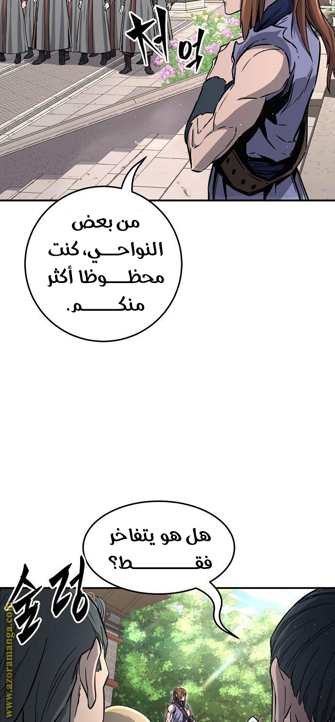 Absolute Sword Sense الفصل 33 صفحة 10