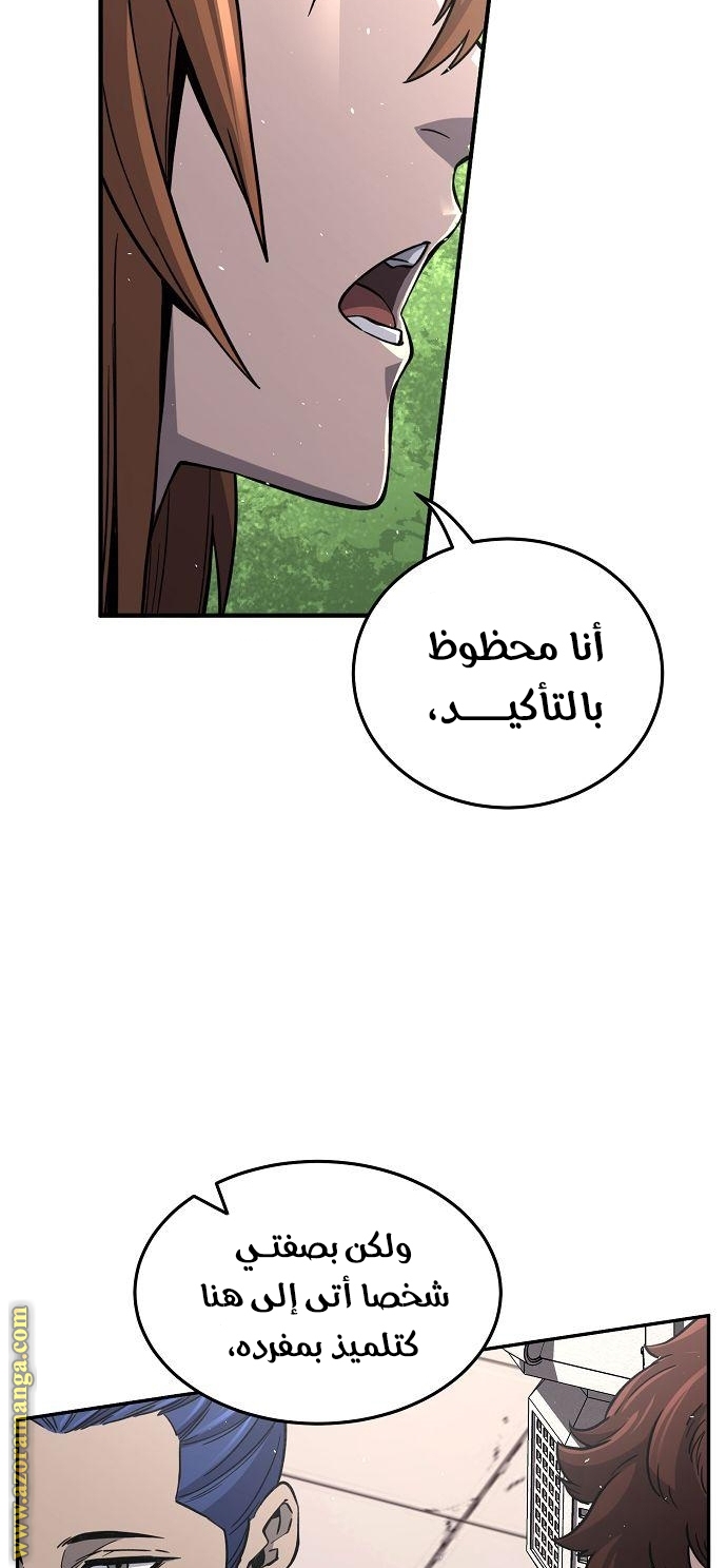 Absolute Sword Sense الفصل 33 صفحة 12