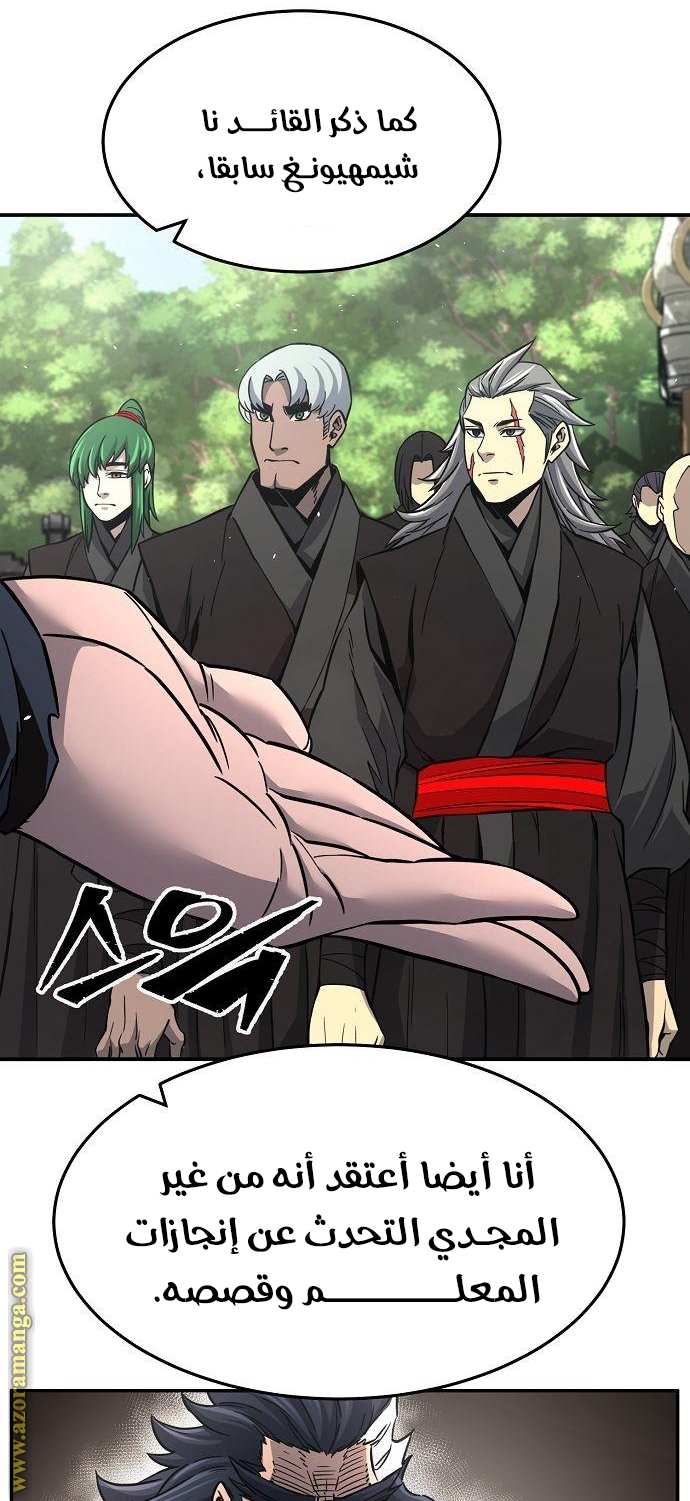 Absolute Sword Sense الفصل 33 صفحة 14