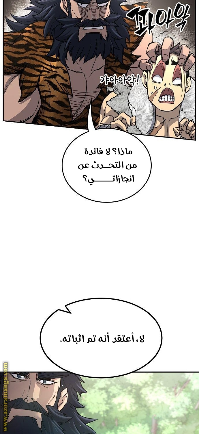 Absolute Sword Sense الفصل 33 صفحة 15