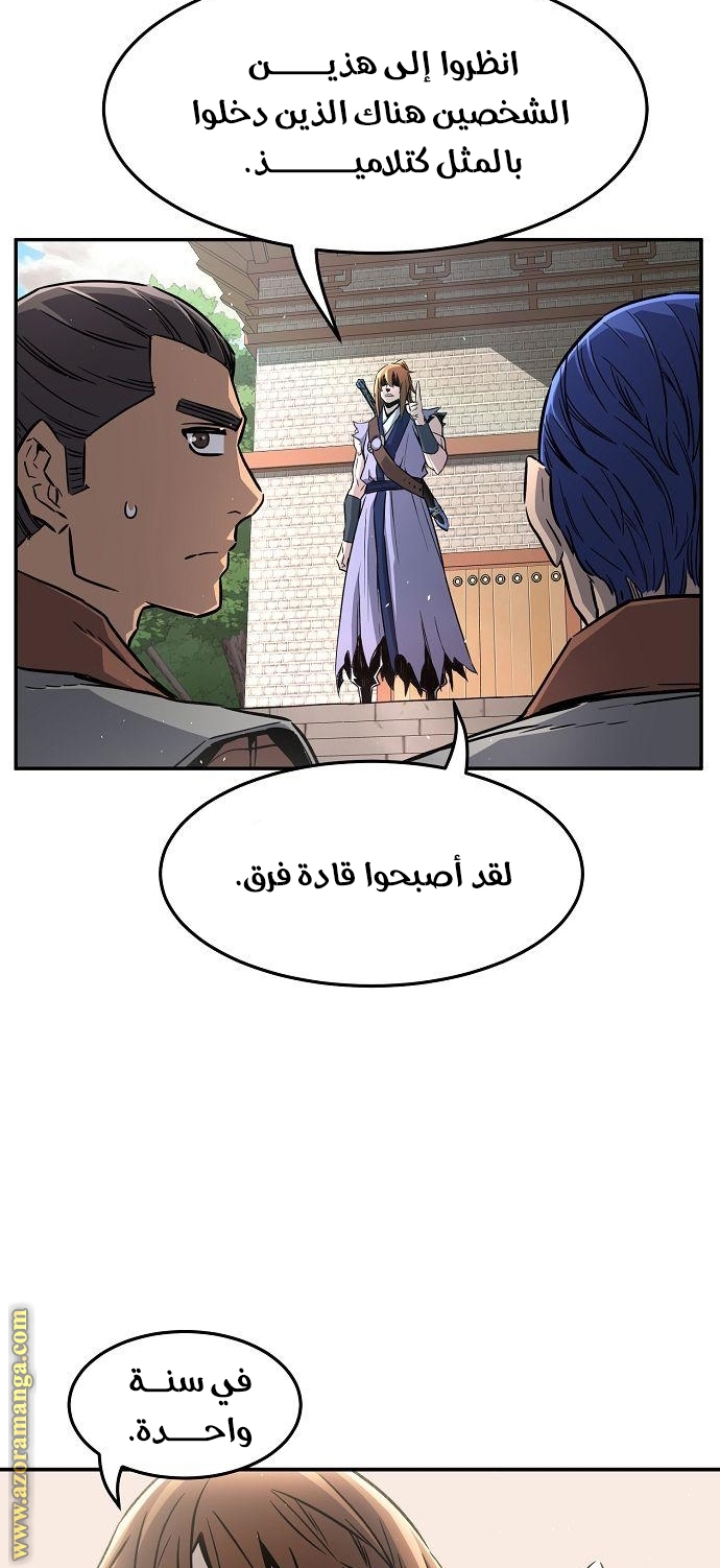 Absolute Sword Sense الفصل 33 صفحة 17