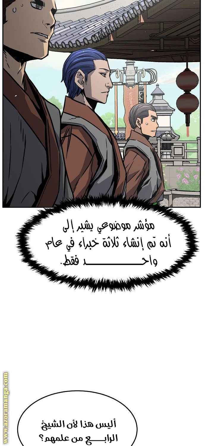 Absolute Sword Sense الفصل 33 صفحة 19