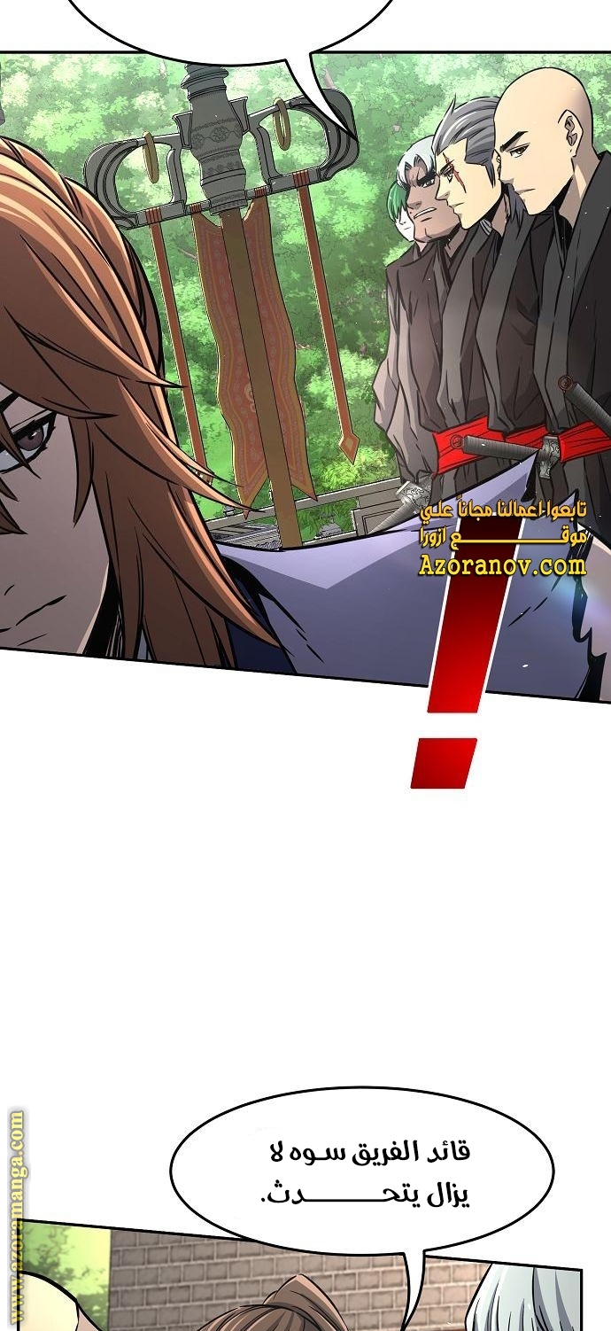 Absolute Sword Sense الفصل 33 صفحة 20