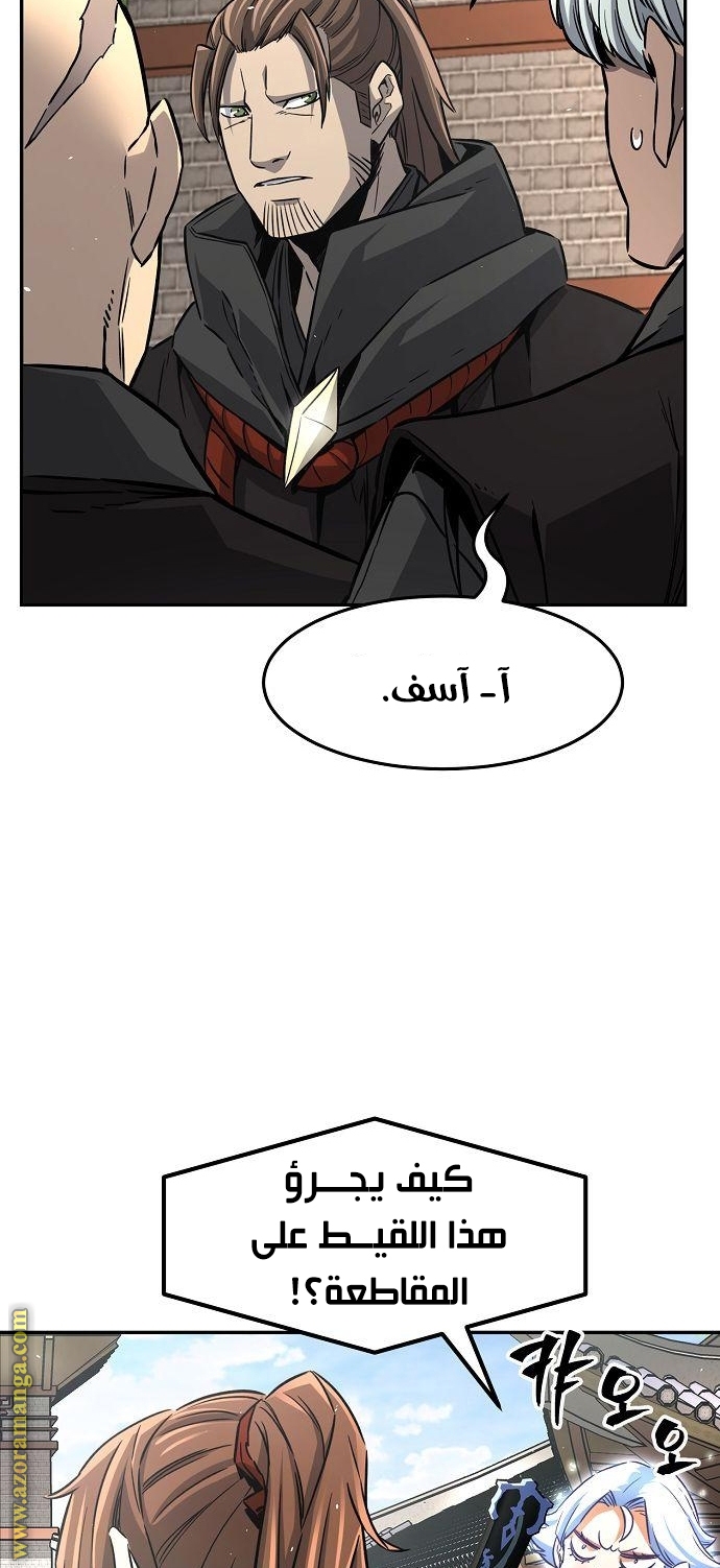 Absolute Sword Sense الفصل 33 صفحة 21