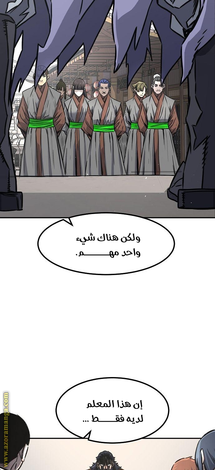 Absolute Sword Sense الفصل 33 صفحة 23