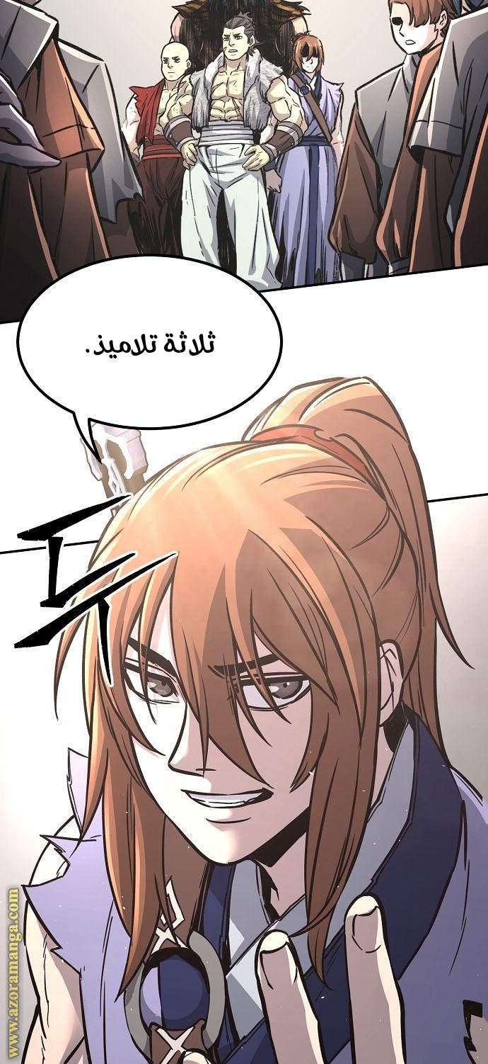 Absolute Sword Sense الفصل 33 صفحة 24