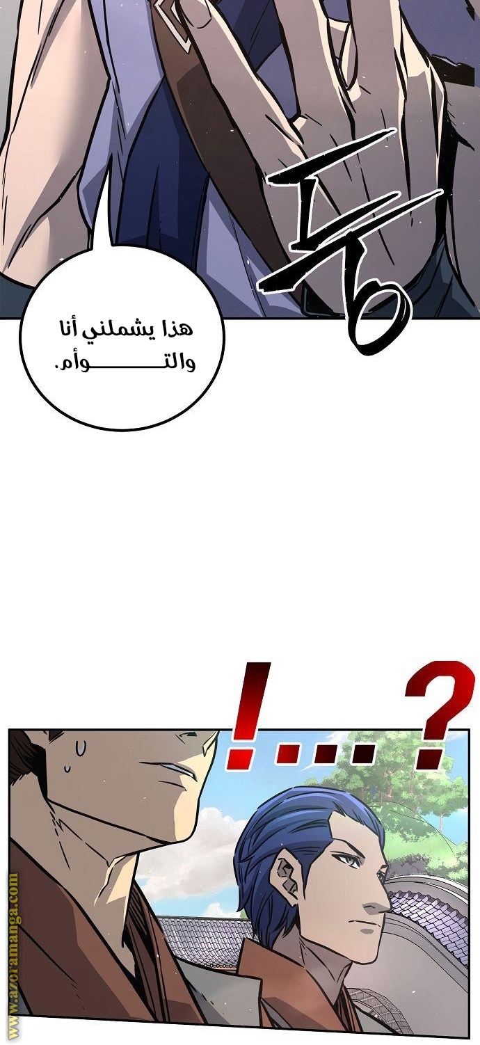 Absolute Sword Sense الفصل 33 صفحة 25