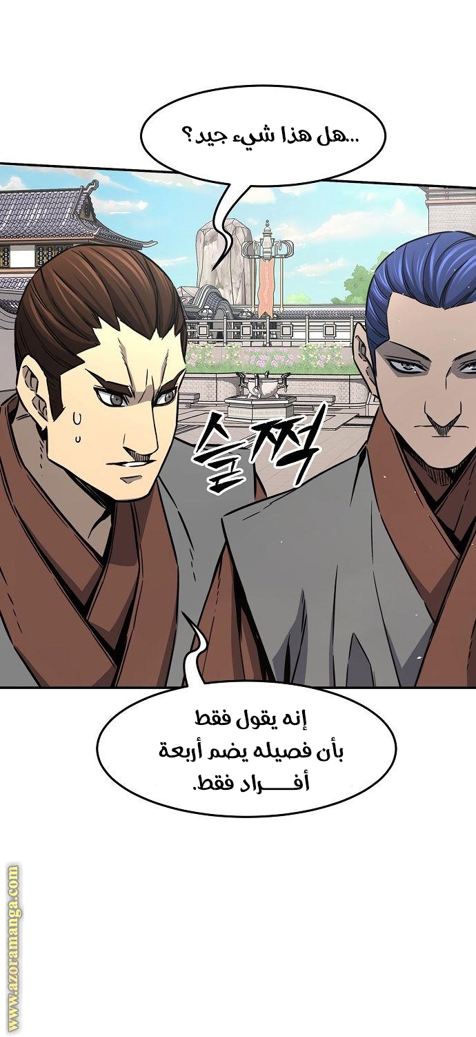 Absolute Sword Sense الفصل 33 صفحة 26