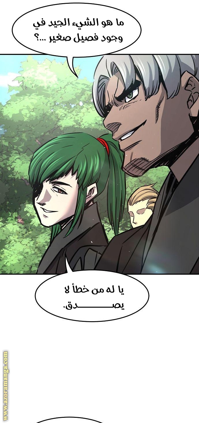 Absolute Sword Sense الفصل 33 صفحة 27