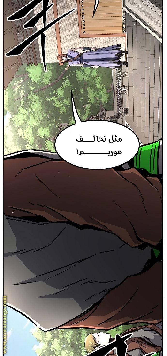 Absolute Sword Sense الفصل 33 صفحة 29