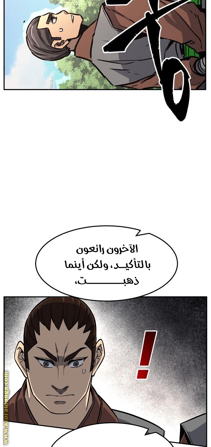 Absolute Sword Sense الفصل 33 صفحة 30